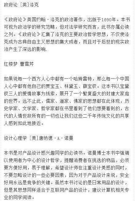 世界读书日北大清华推荐的经典书籍100本