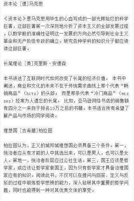 世界读书日北大清华推荐的经典书籍100本