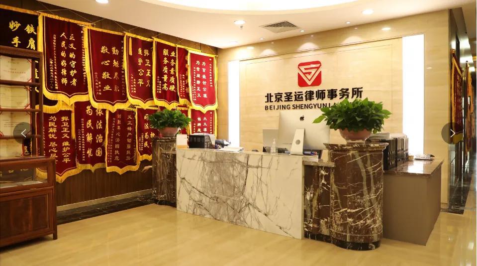 拆迁律师分享：居民房屋被强拆，圣运律所代理维权胜诉