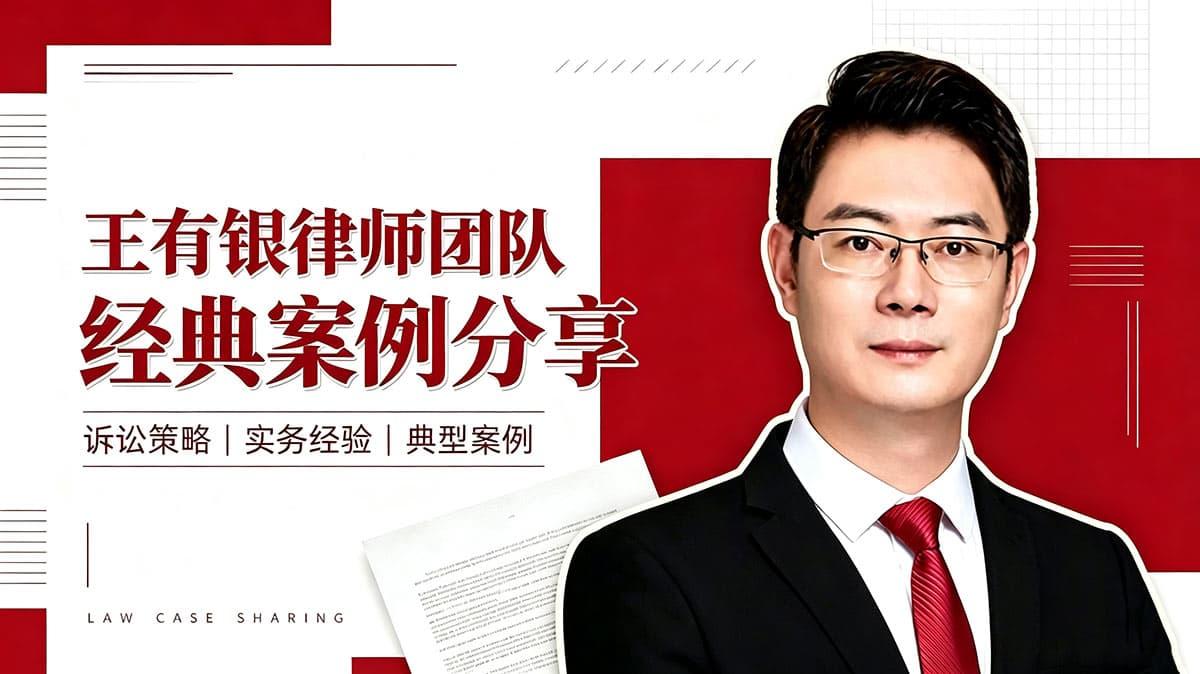 【王有银律师团队经典案例系列】甘肃兰州宋家滩村办市场拆迁案