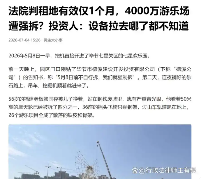圣运律所拆迁案例 圣运律所拆迁案例