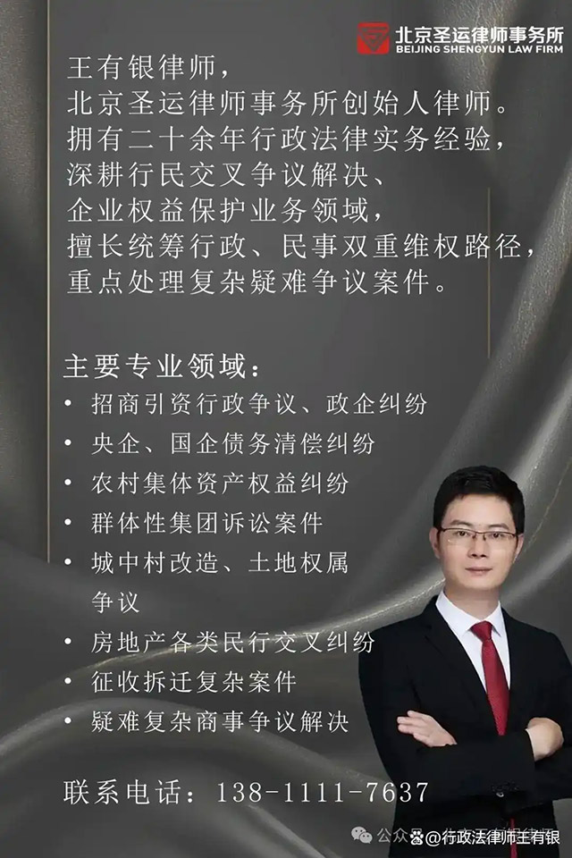 圣运普法讲堂 圣运普法讲堂