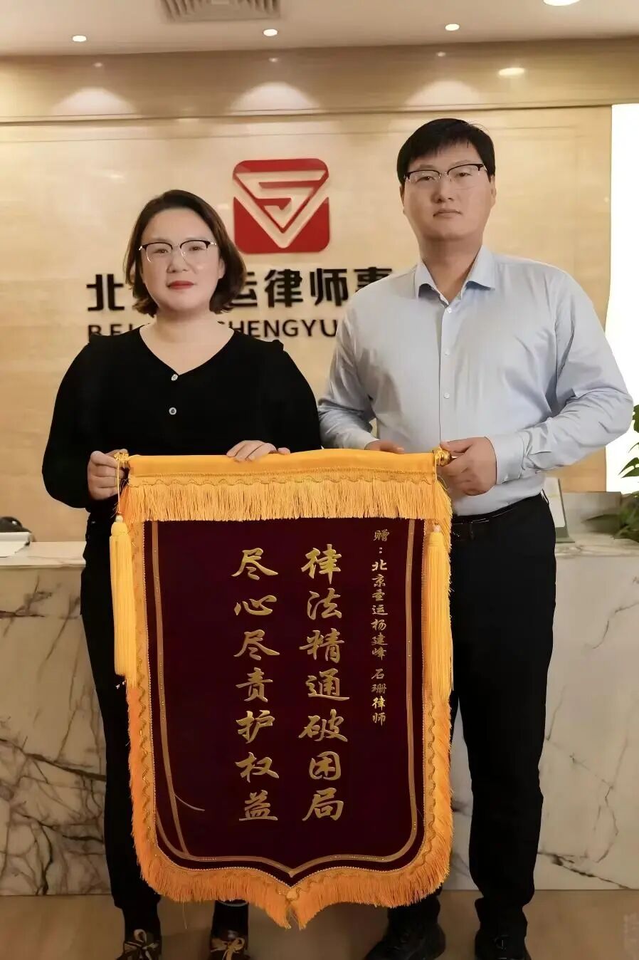 圣运锦旗故事 | 广东厂房拆迁，圣运律师助力获得满意补偿款！