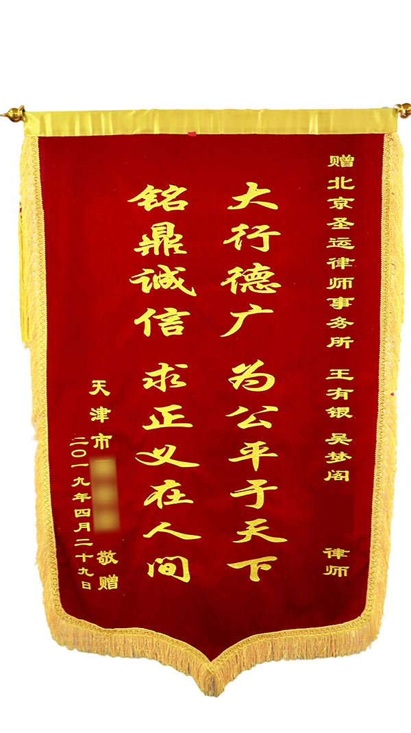 圣运律所评价