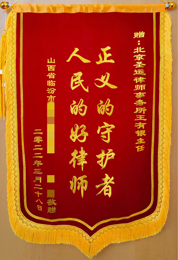 圣运律所评价