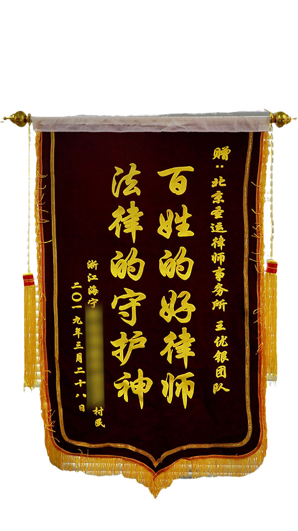 圣运律所评价