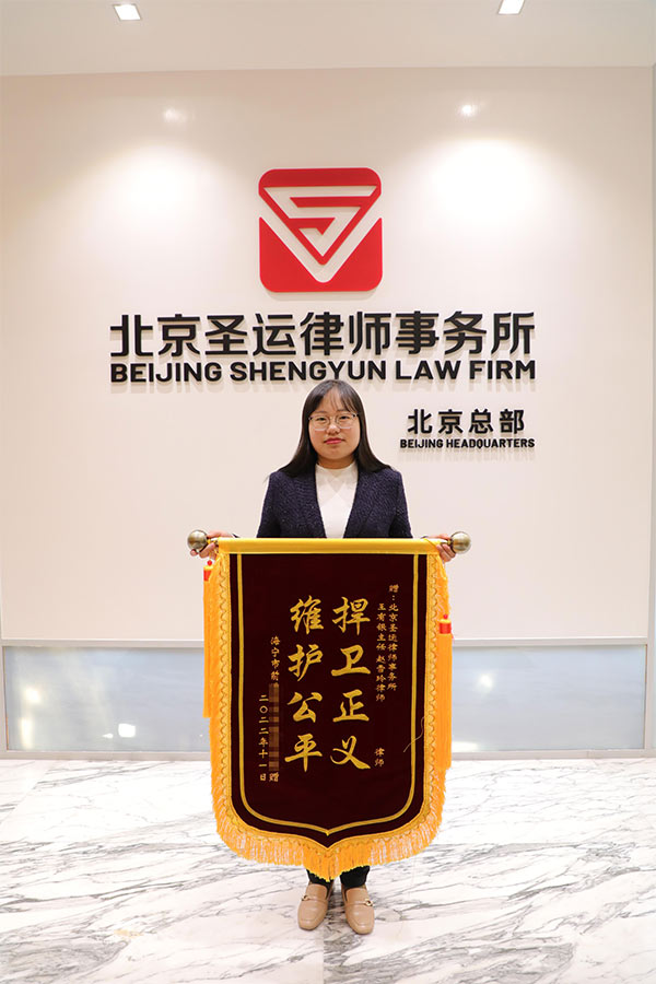 圣运律所评价