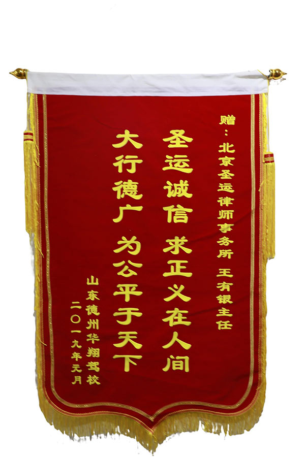 圣运律所评价