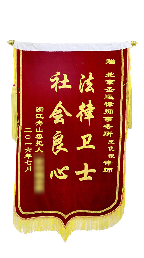 圣运律所评价