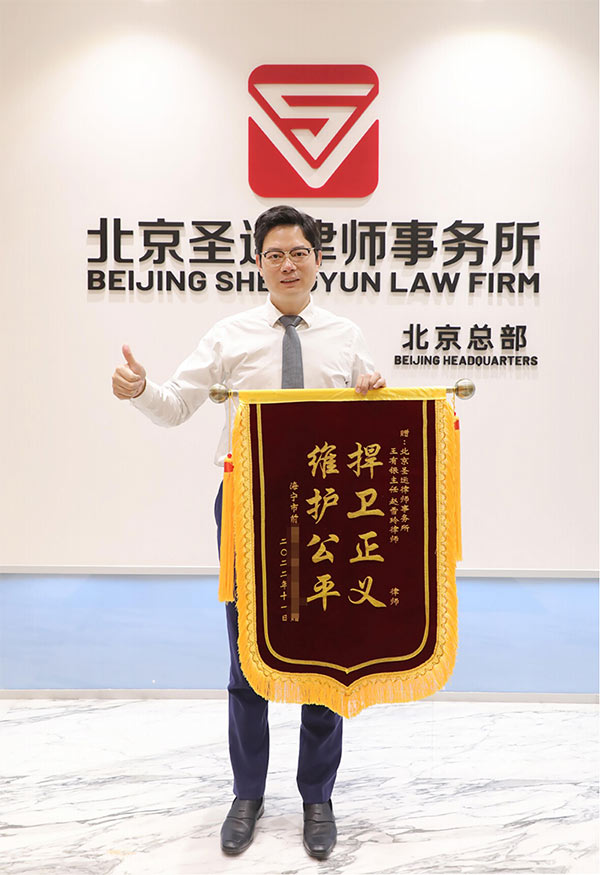 圣运律所评价