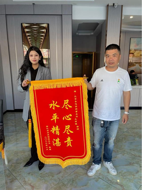 圣运律所评价