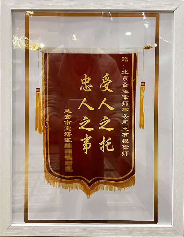 圣运律师评价