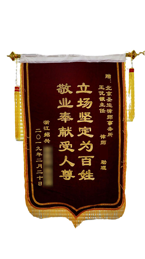 圣运律师评价