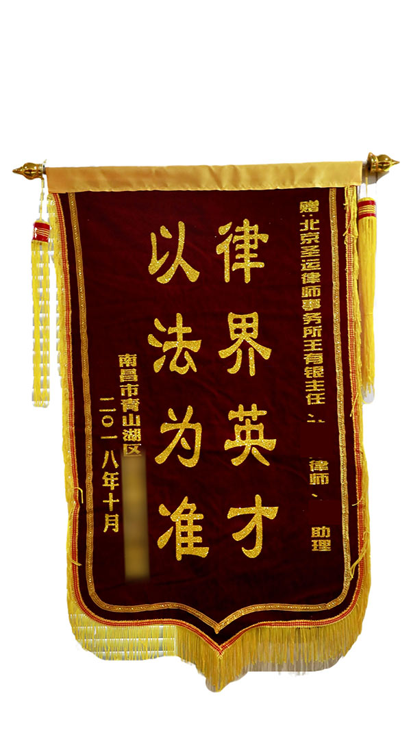 圣运律师评价