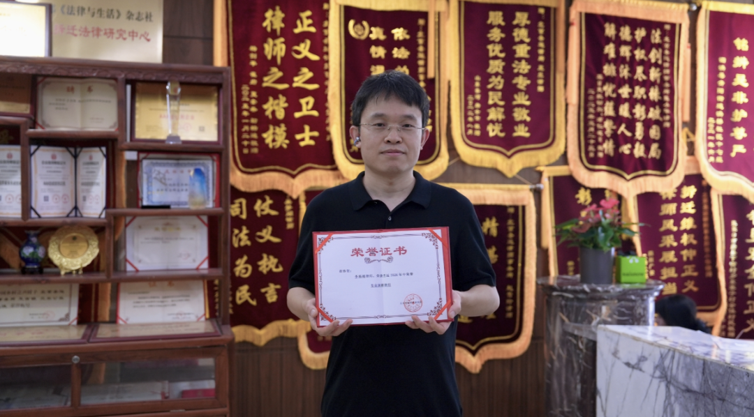 李杨杨律师获评圣运2026年中荣誉“专业深耕律师”：十年磨一剑，深耕行政法维权赛道！