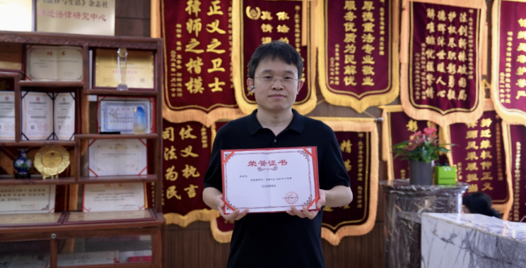 李杨杨律师荣誉