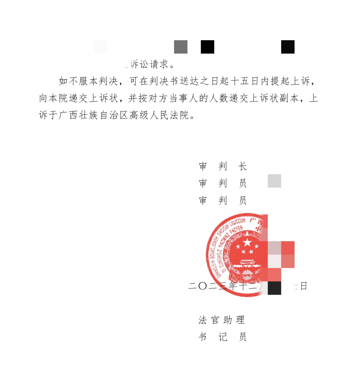 圣运律师 圣运律师